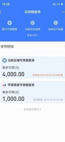 花呗套认定标准是什么