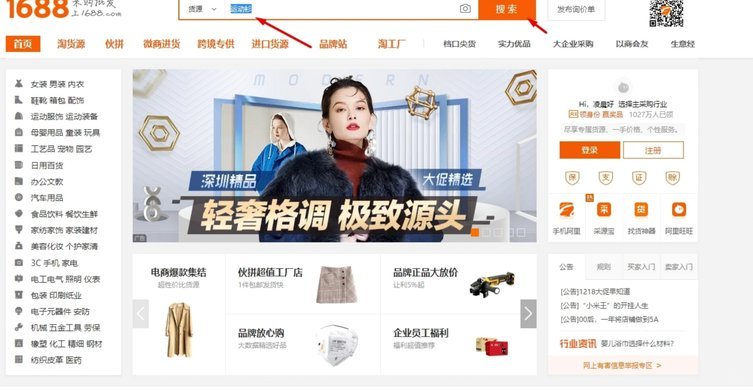 1688如何将货款提现到微信