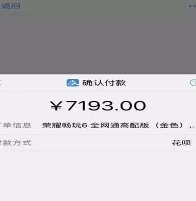 套现花呗需要手续费吗 现金还款