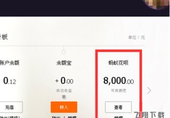 花呗怎么提现的