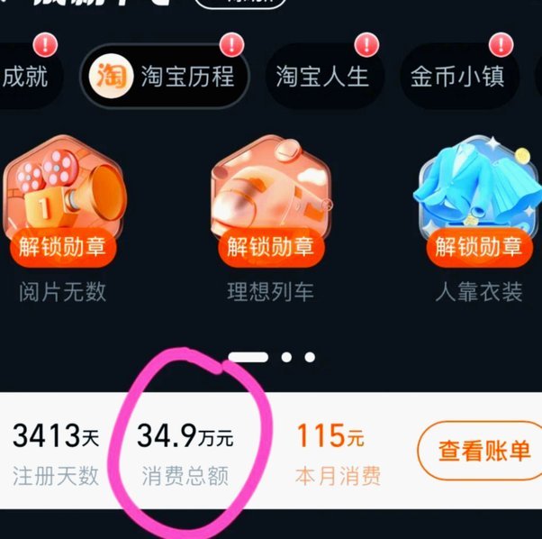 得物怎么看消费总金额