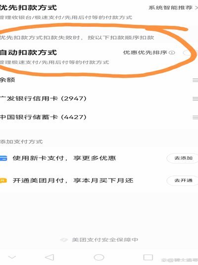 美团月付取现怎么弄 取现额度