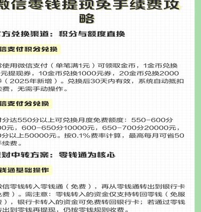 微信分付的钱如何提现？