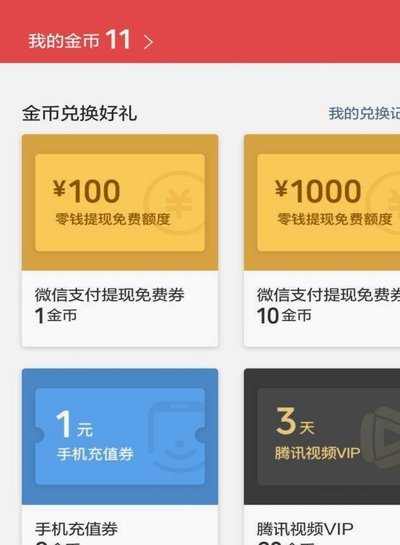 得物额度取现 怎么提现到微信