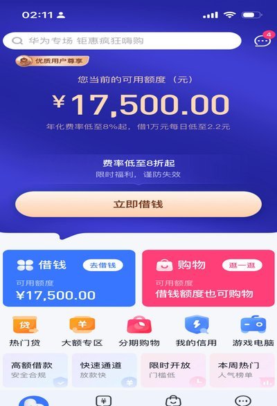 分期乐的利息是多少怎么算的