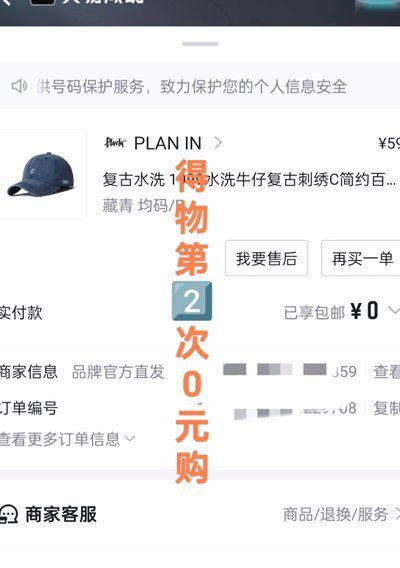 得物上买东西怎么样?
