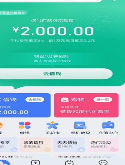 分期乐查看额度要刷脸吗
