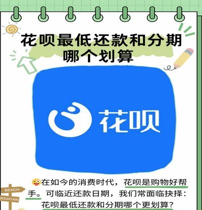 花呗付款商家提现收手续费吗