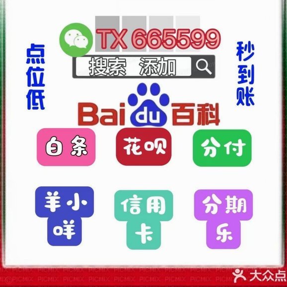 套花呗秒到的平台 套路有哪些