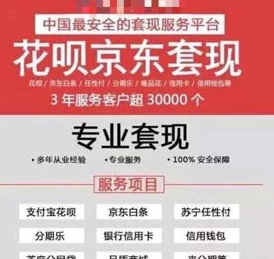 便荔卡包购物额度怎么套现的