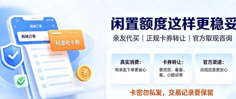分期乐购物套现：真的靠谱吗？