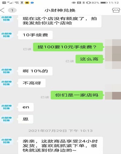 分期乐购物套现可靠吗