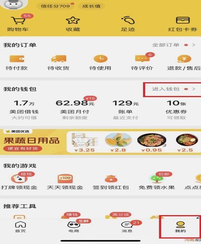 美团月付商家资金结算与收钱机制详解