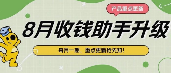 美团月付收钱吗