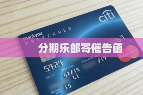 分期乐额度使用有利息吗
