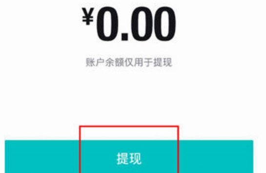 得物余额提现攻略：如何实现秒到账户？