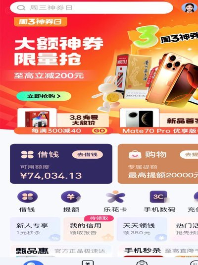 分期乐额度难用？原因竟如此多