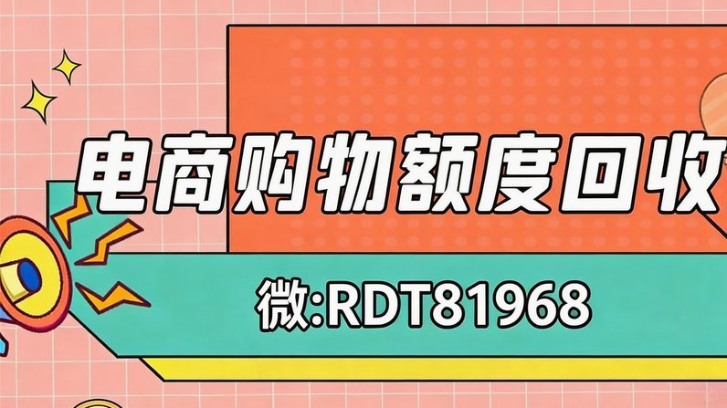 分付额度如何取现？看完轻松搞定