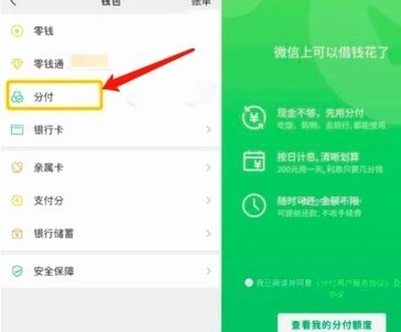 分付套现：高成本背后的金融操作