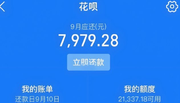 2021花呗套利现象解析