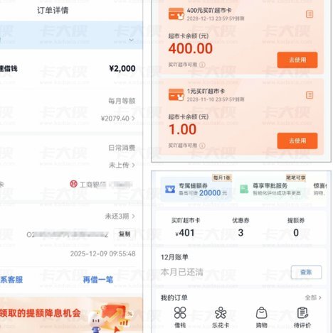 如何自然提升分期乐额度上限