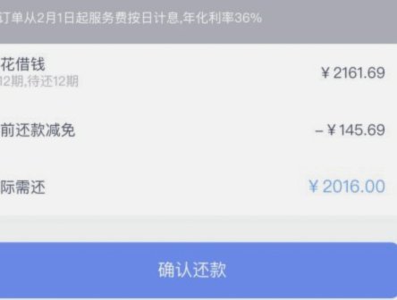 分期乐如何提额