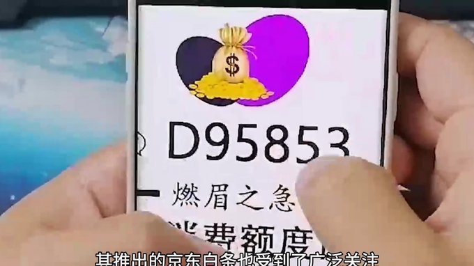 白条额度如何合理使用