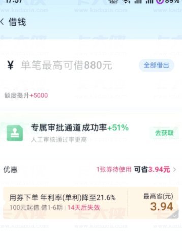 分期乐5000额度：精准匹配年轻消费场景