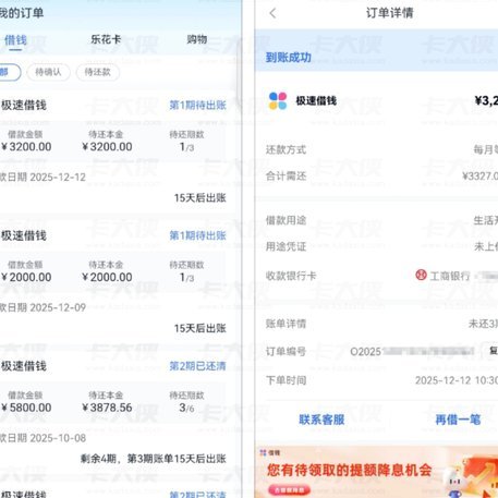分期乐5000购物额度