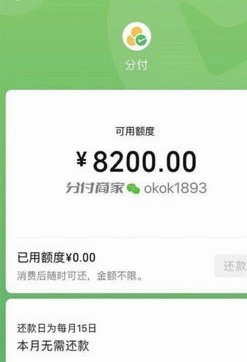 微信分付套现违法吗？深度解析其中的法律风险与后果