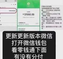 分付转账取现指南
