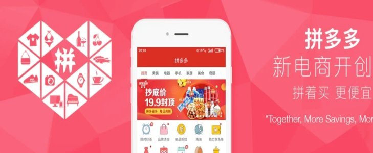 拼多多好物：桃助手使用指南