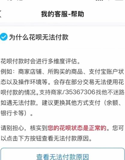 如何套花呗不挨风控