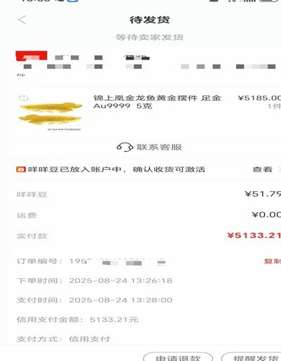 便荔卡包额度管理策略