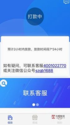 白条取现2小时到账背后的技术与服务解析