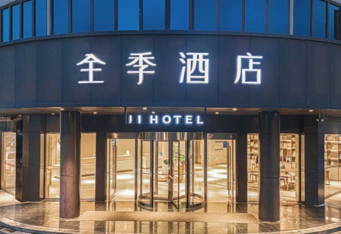 携程拿去花订酒店怎么套