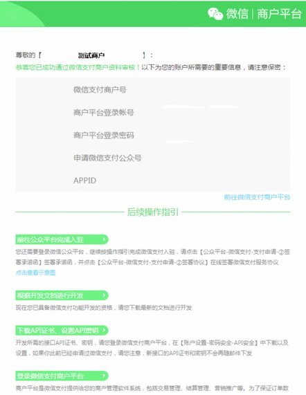 微信分付能套现吗？真相揭示