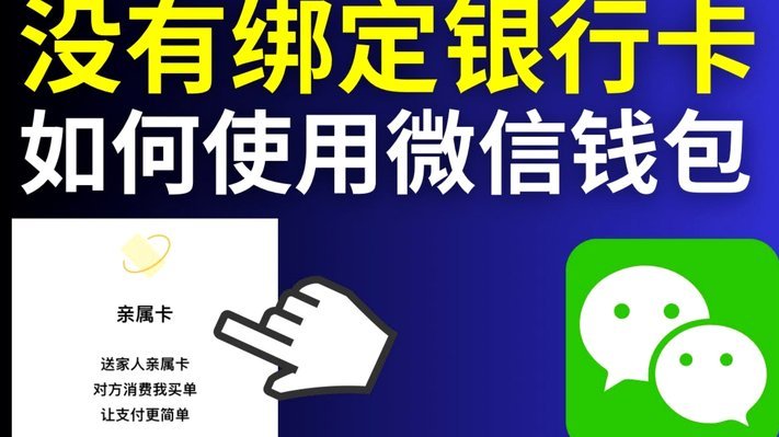 微信分付套出来怎么用 出来的