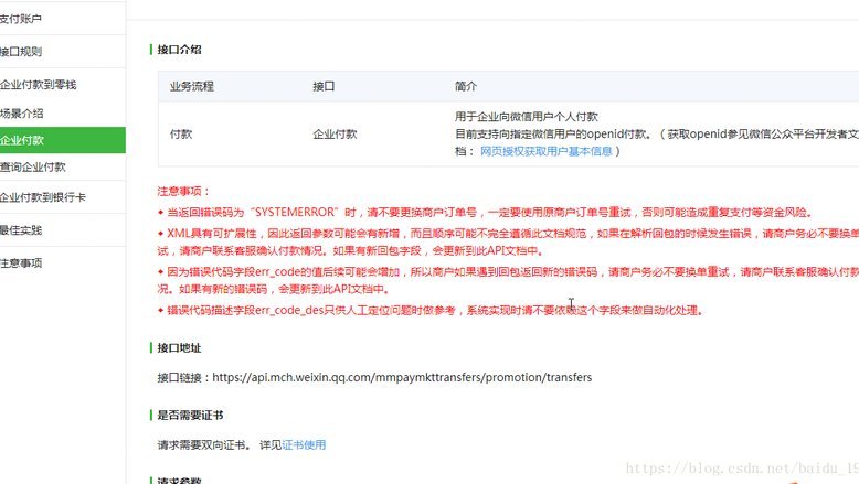 微信分付套出来怎么用 出来的