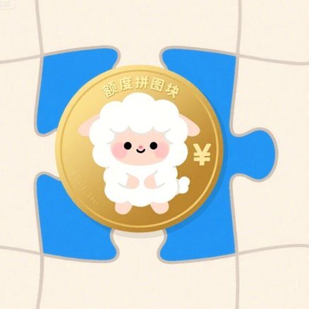 羊小咩享花卡线上使用全攻略