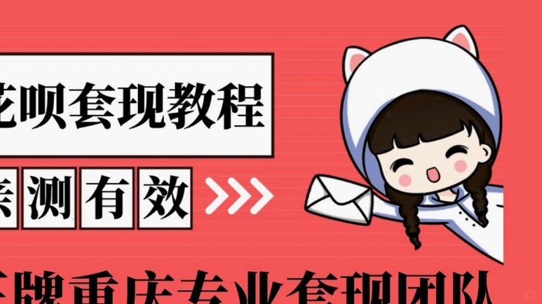 花呗怎么提现出来 取现的钱