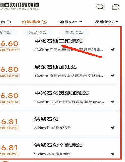 白条支付如何在加油场景中使用