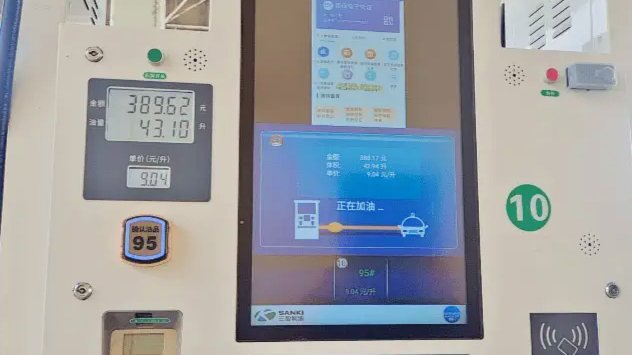 加油怎么用白条支付