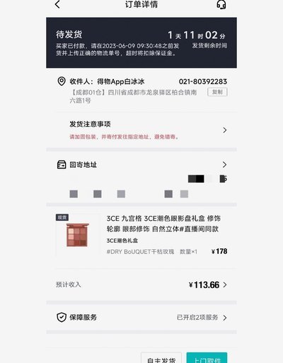 得物消费明细查询方法
