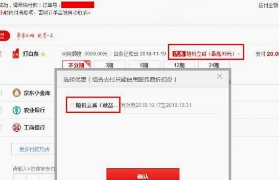 白条金额如何正确利用