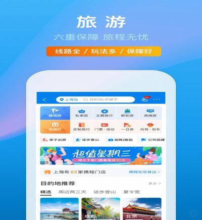携程拿去花额度怎么提现