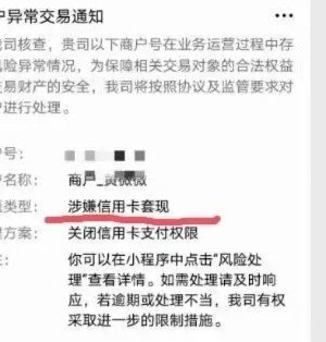 拼多多违规套现如何正确应对？
