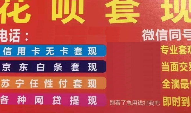 白条怎么借钱出来 套现