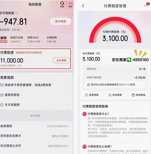 白条怎么借钱出来 套现