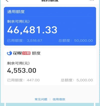 花呗弄出来